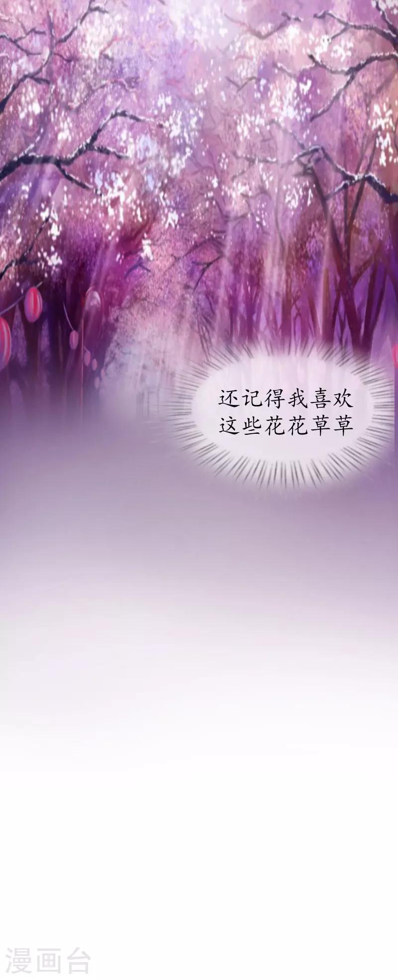 第7话 攀上高富帅15