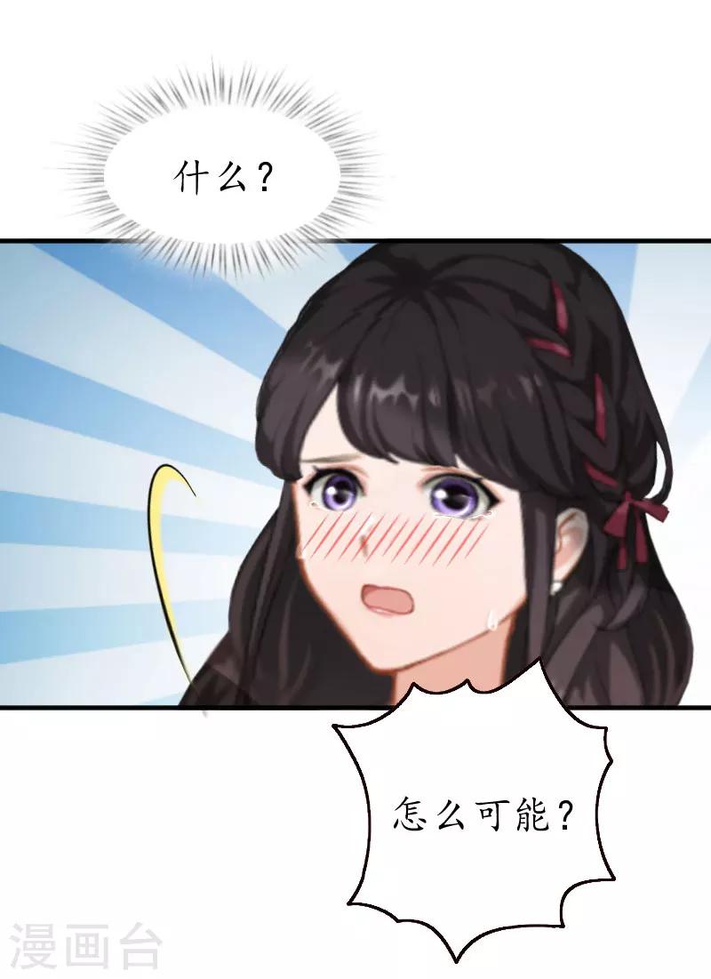 第32话 没有别的女人16