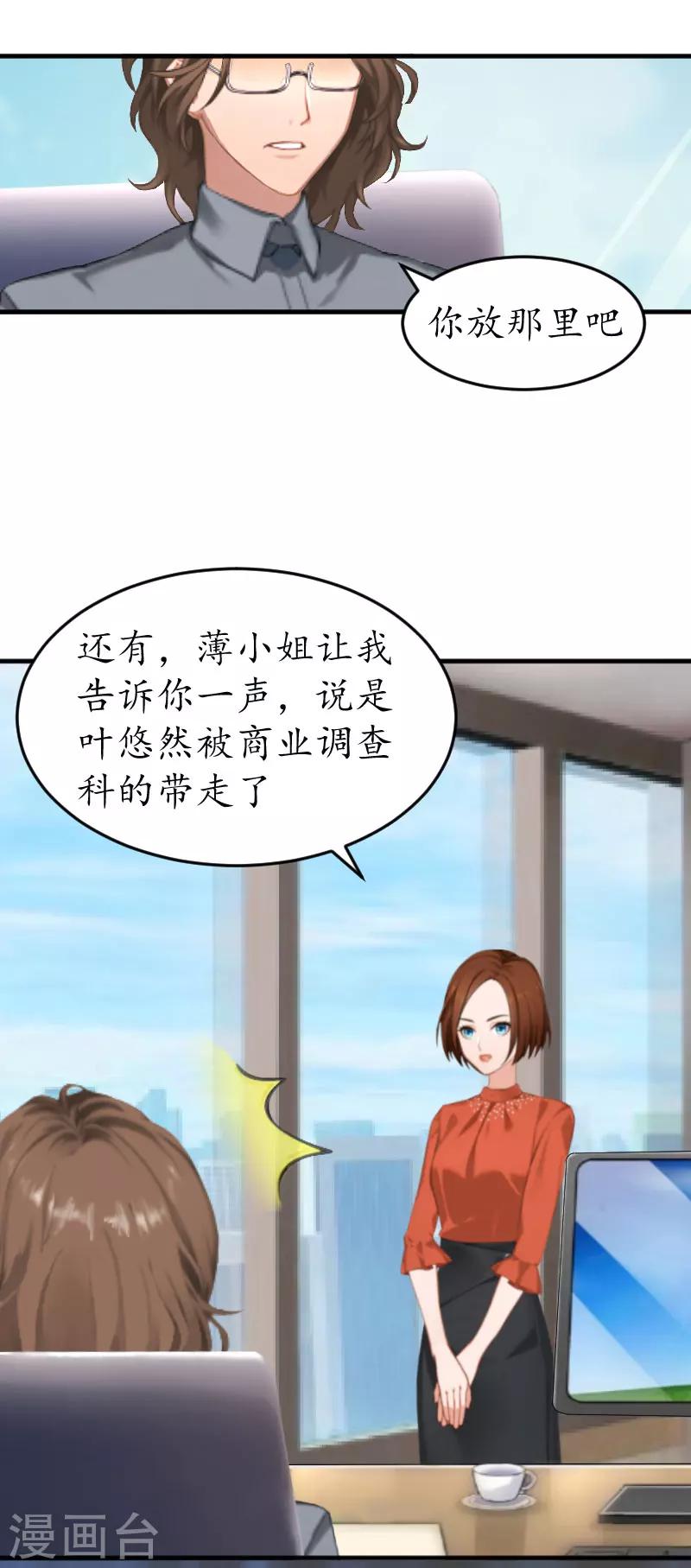 第16话 商业调查19
