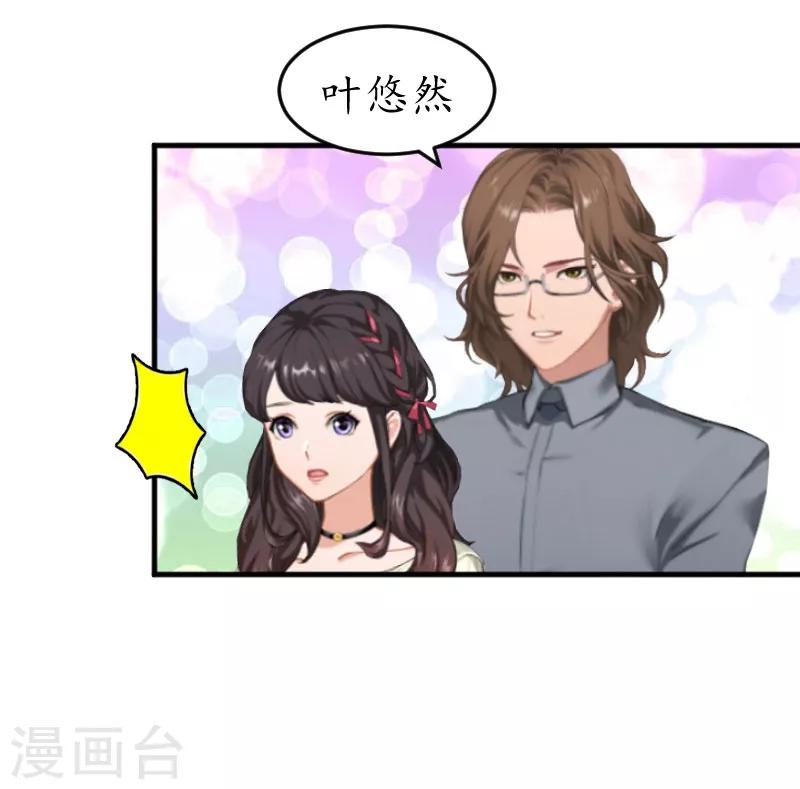 第17话 被他搞定了14