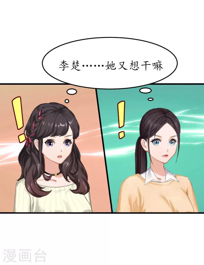 第18话 有人针对我！16