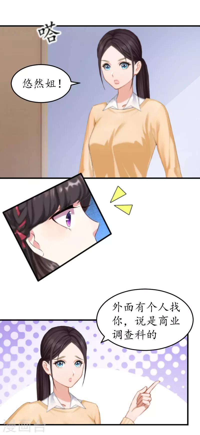 第16话 商业调查15