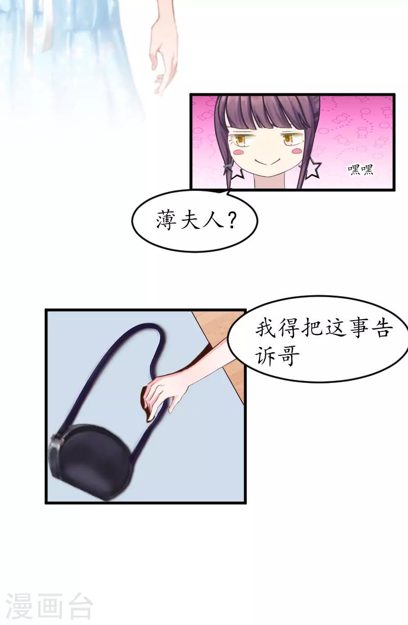 第9话 薄夫人13