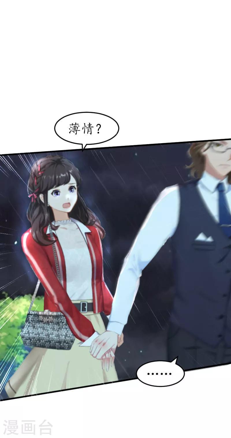 第24话 你是猪吗？2