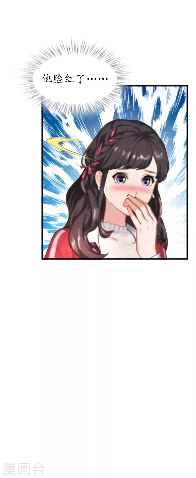 第32话 没有别的女人27