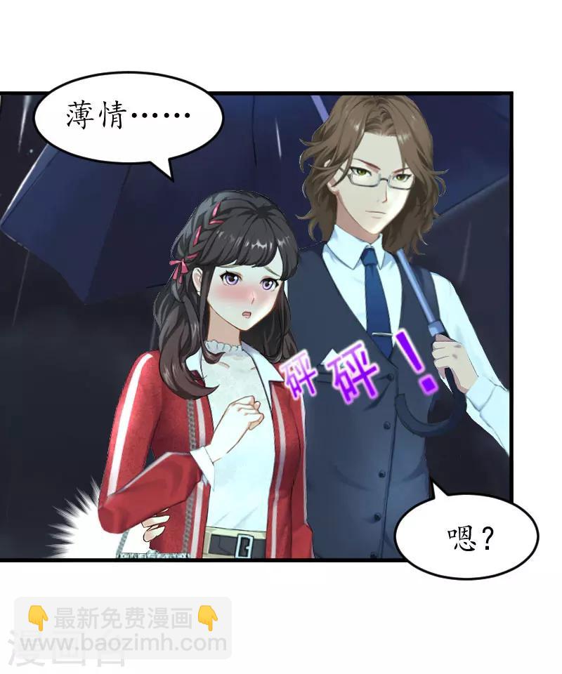 第25话 去医院4