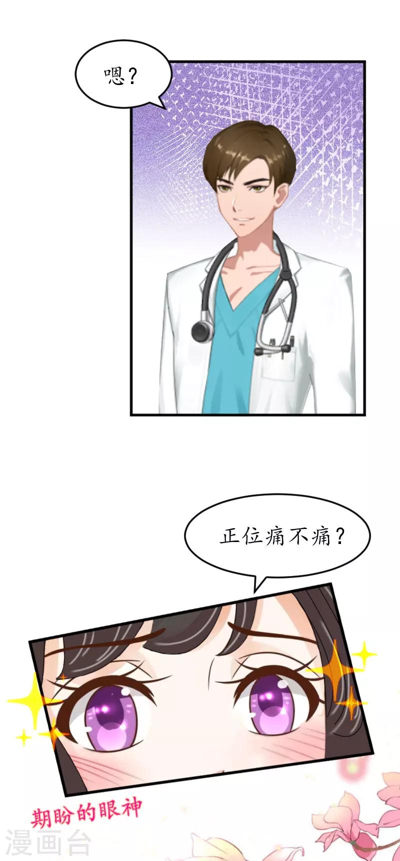 第26话 别哭了8