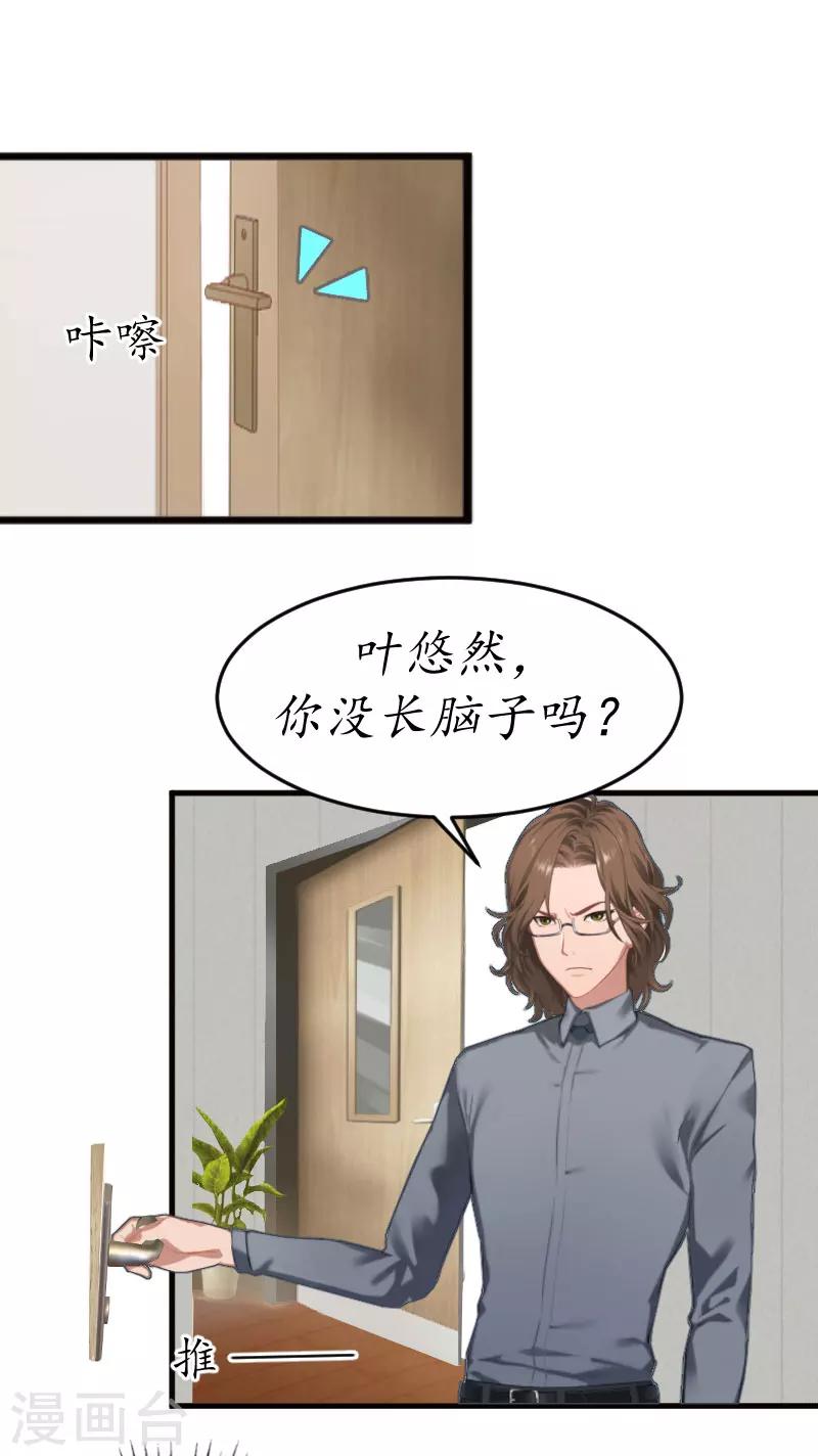 第2话 霸道蛮横的男人5