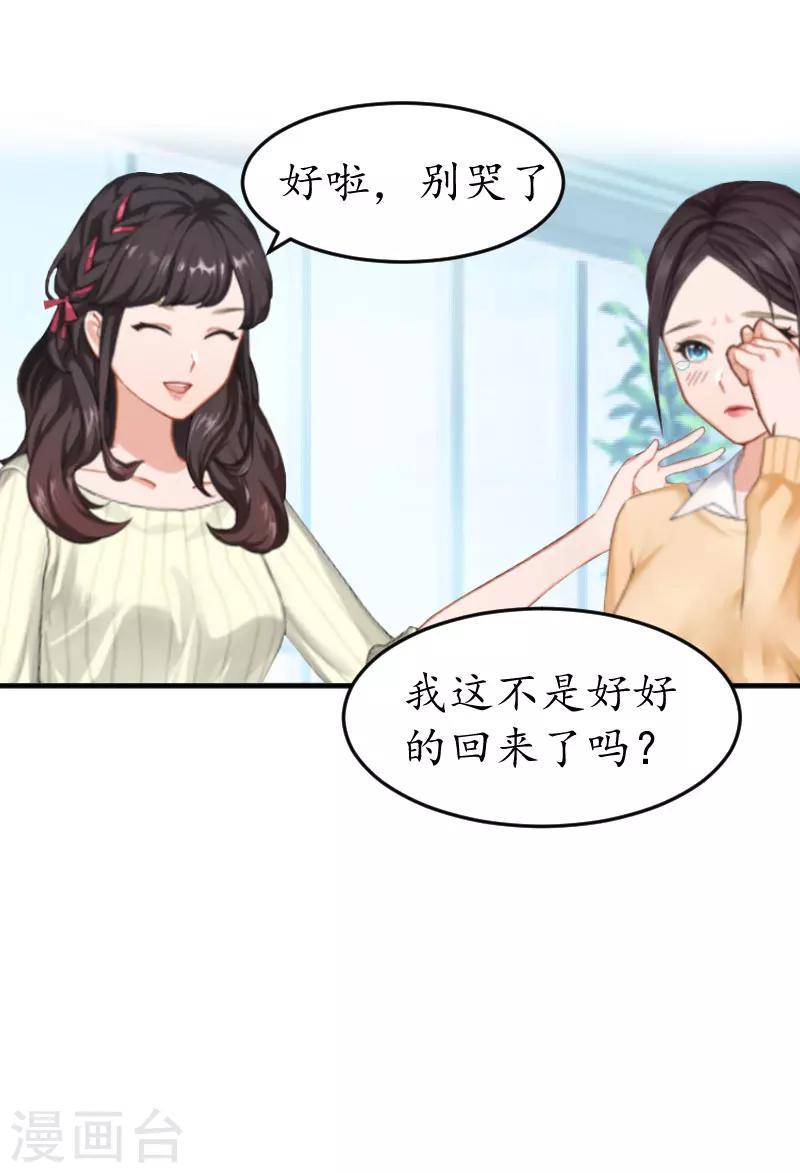 第18话 有人针对我！6