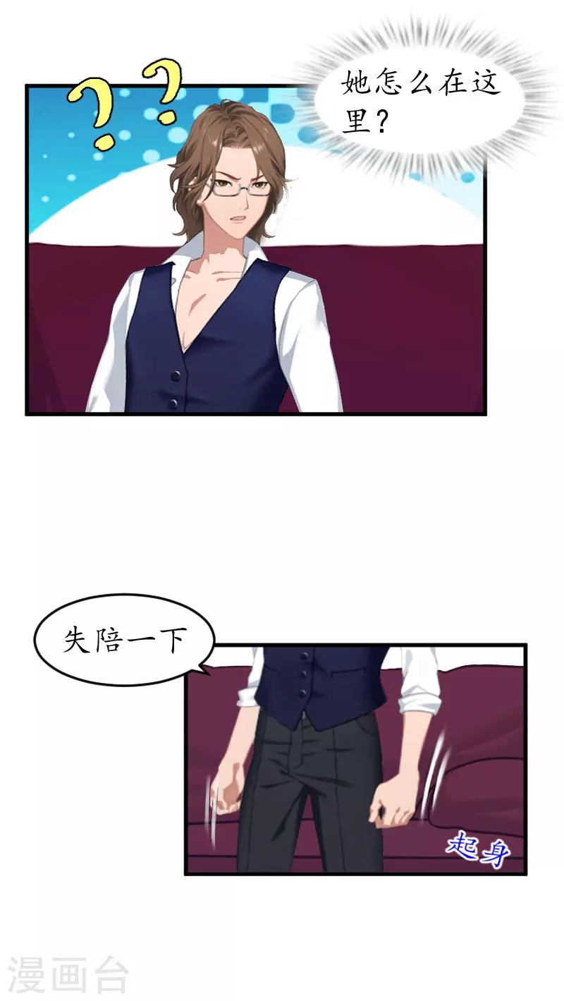 第14话 酒吧13
