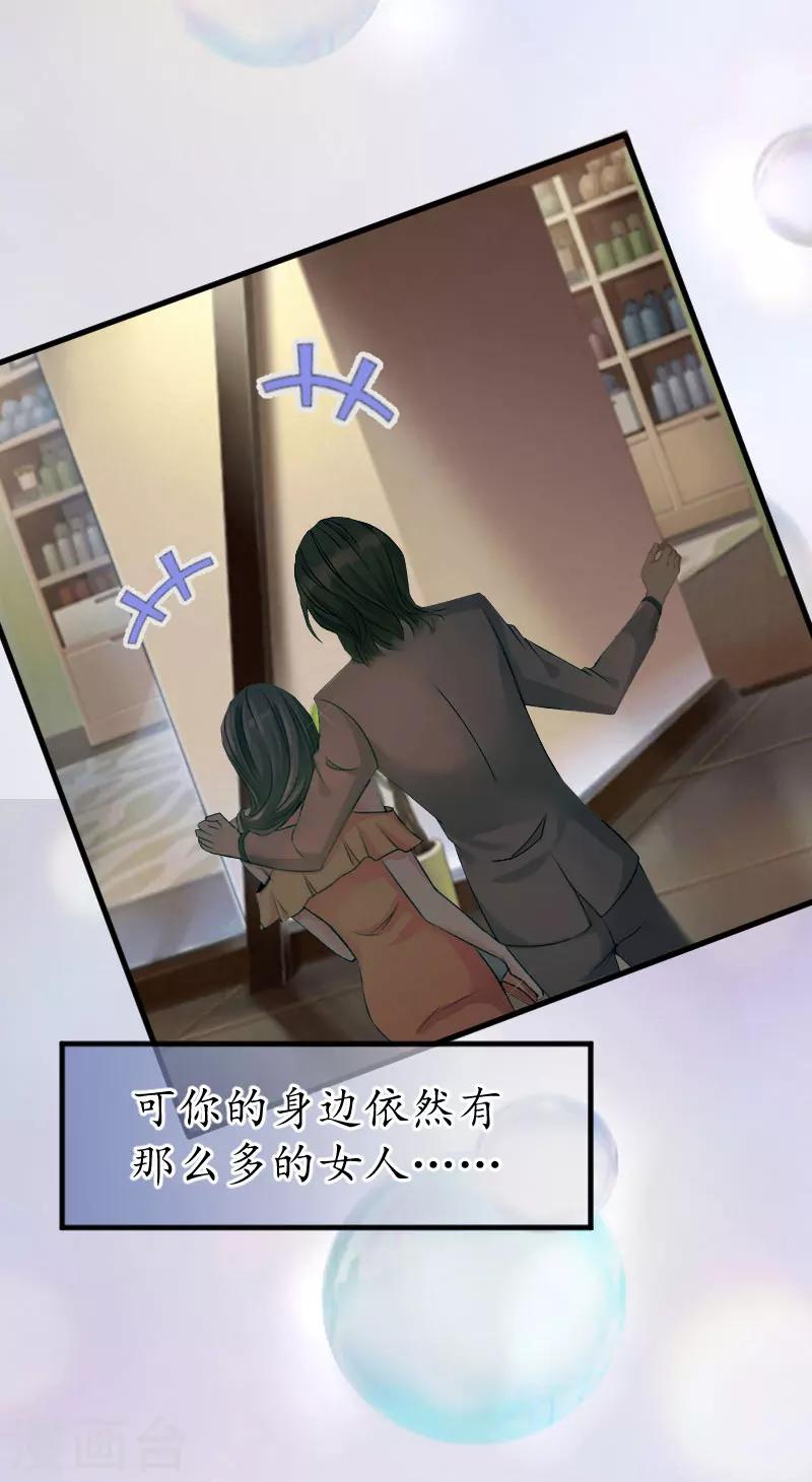 第31话 回忆杀21