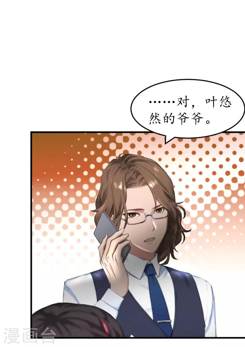 第33话 要我帮忙吗？18