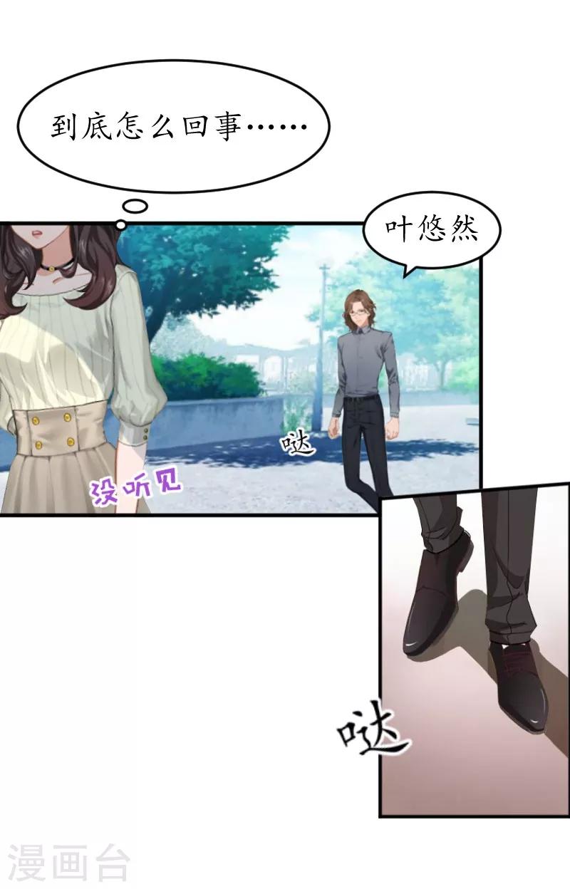 第17话 被他搞定了13