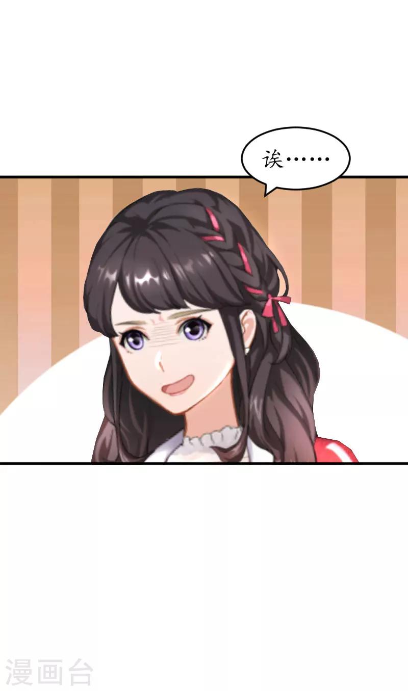 第29话 和别人约会？12