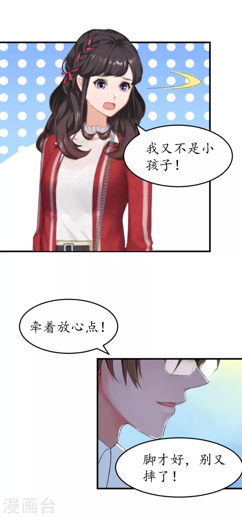 第28话 抠门总裁5