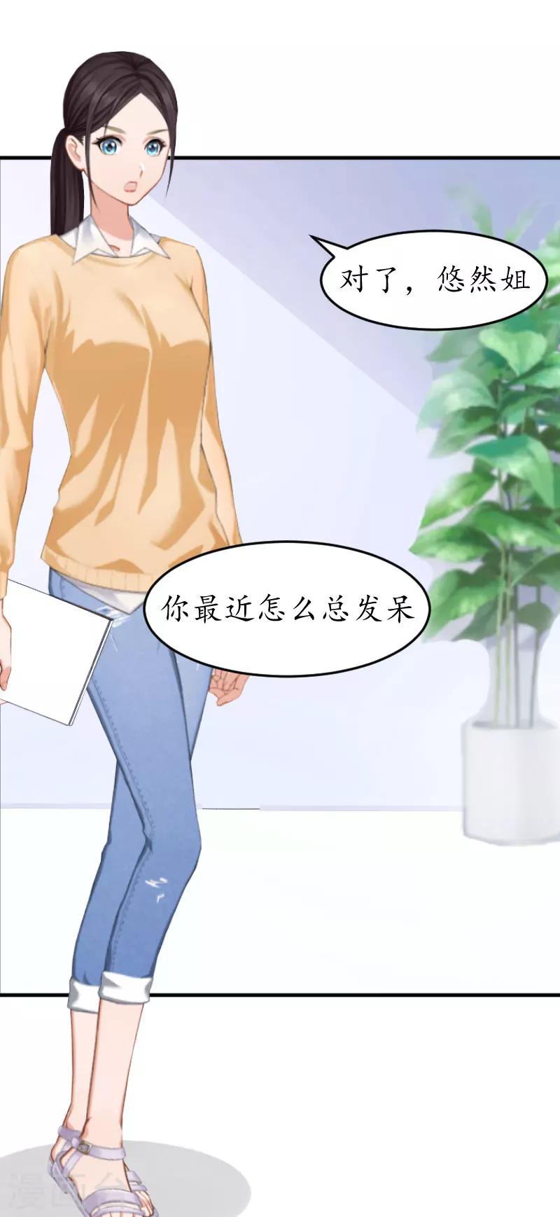 第16话 商业调查10