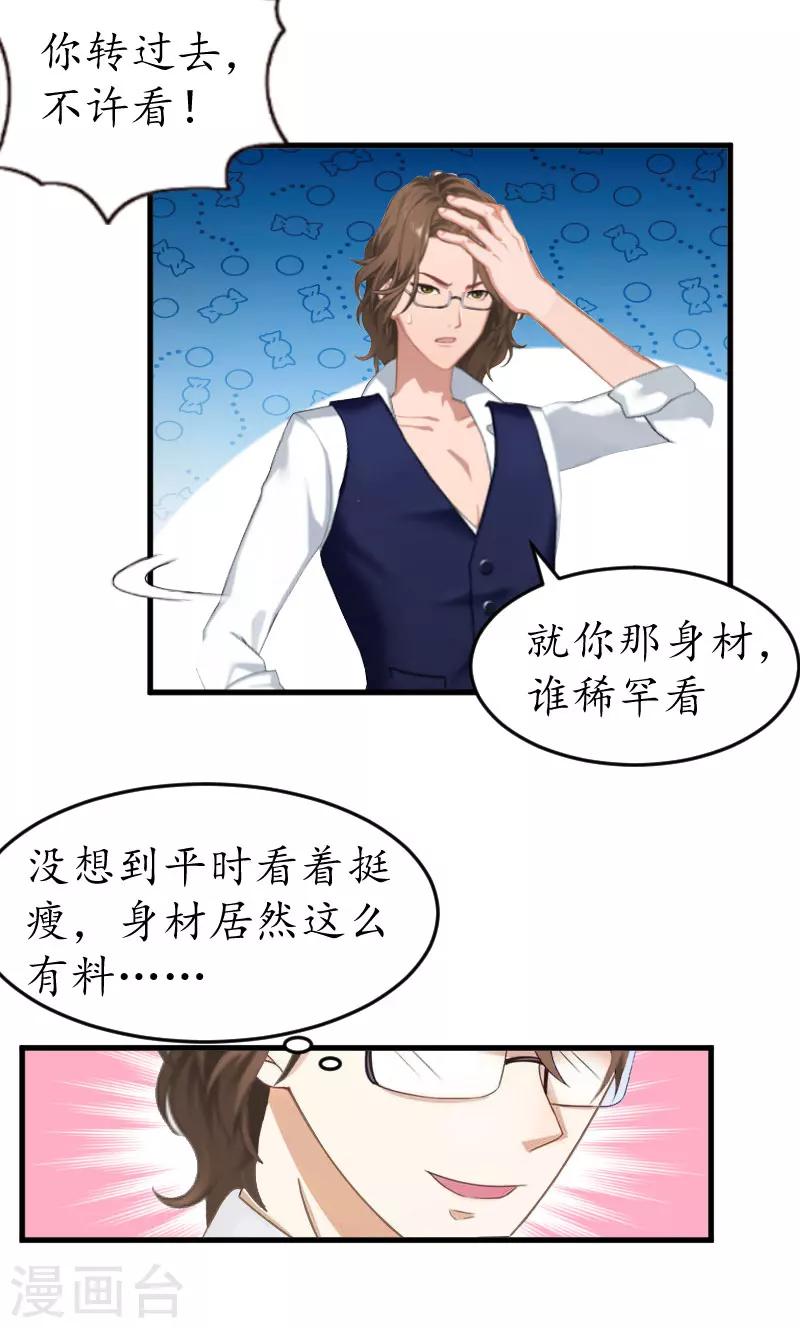 第13话 一点不含糊15