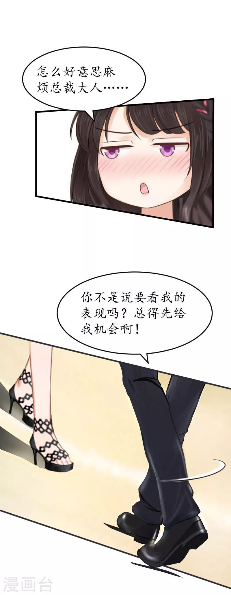 第35话 乖，做我女朋友27