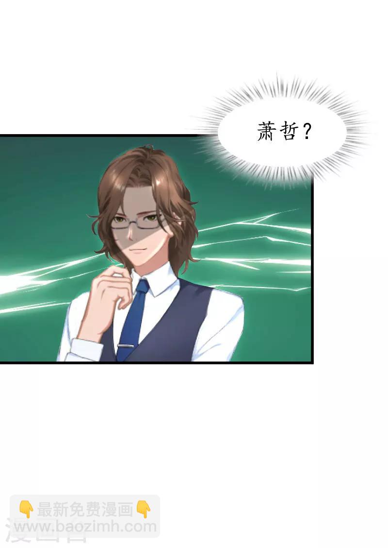 第29话 和别人约会？7