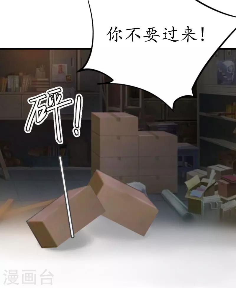 第1话 惊恐一夜17