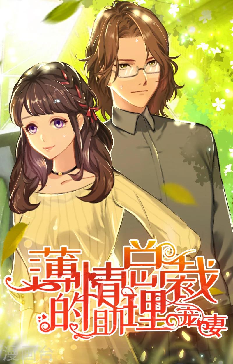 第24话 你是猪吗？0