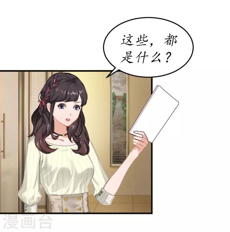 第4话 我的人2