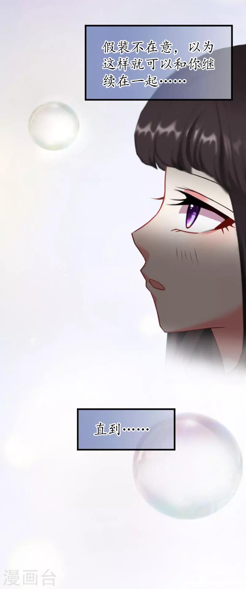 第31话 回忆杀22