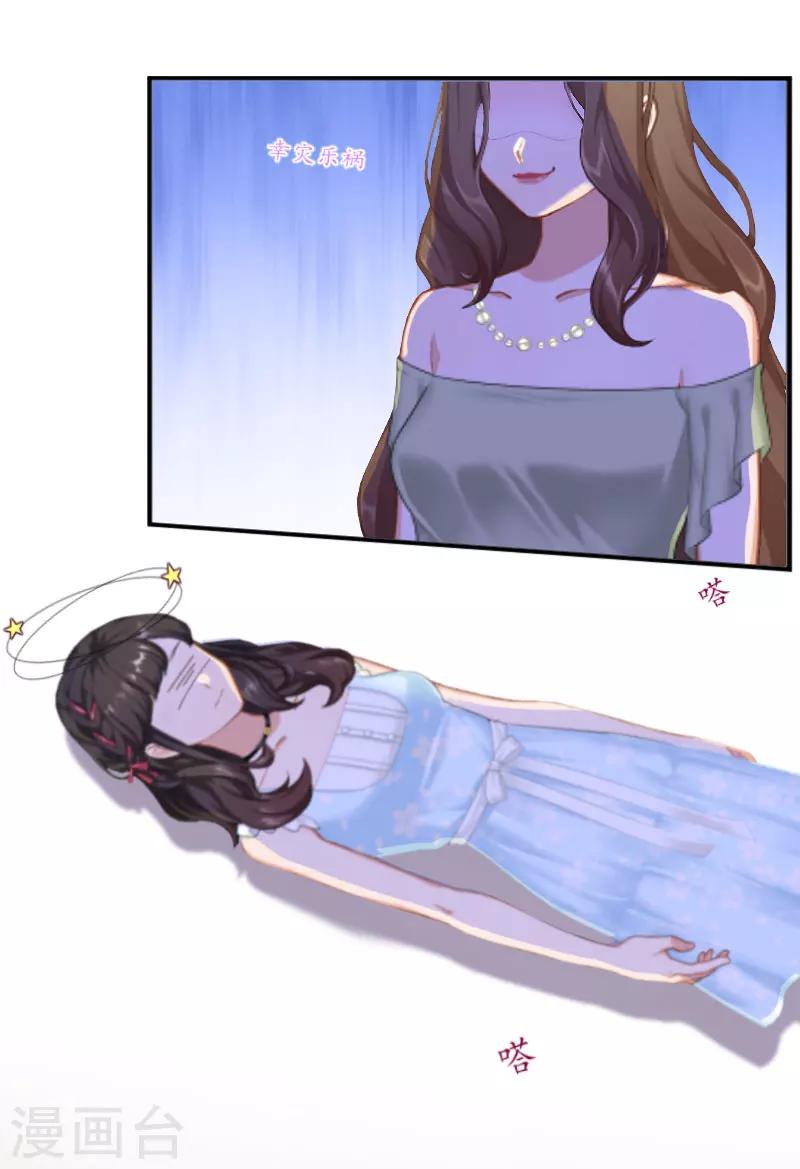 第8话 昏迷2