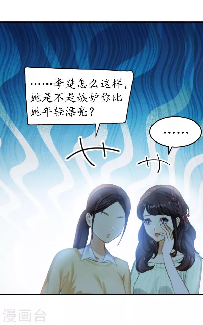 第16话 商业调查8