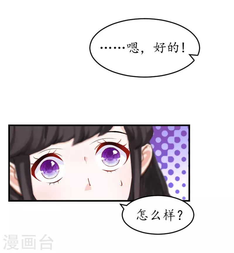 第33话 要我帮忙吗？19