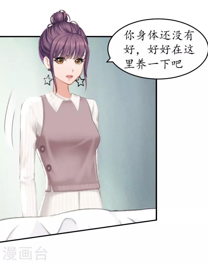 第9话 薄夫人10