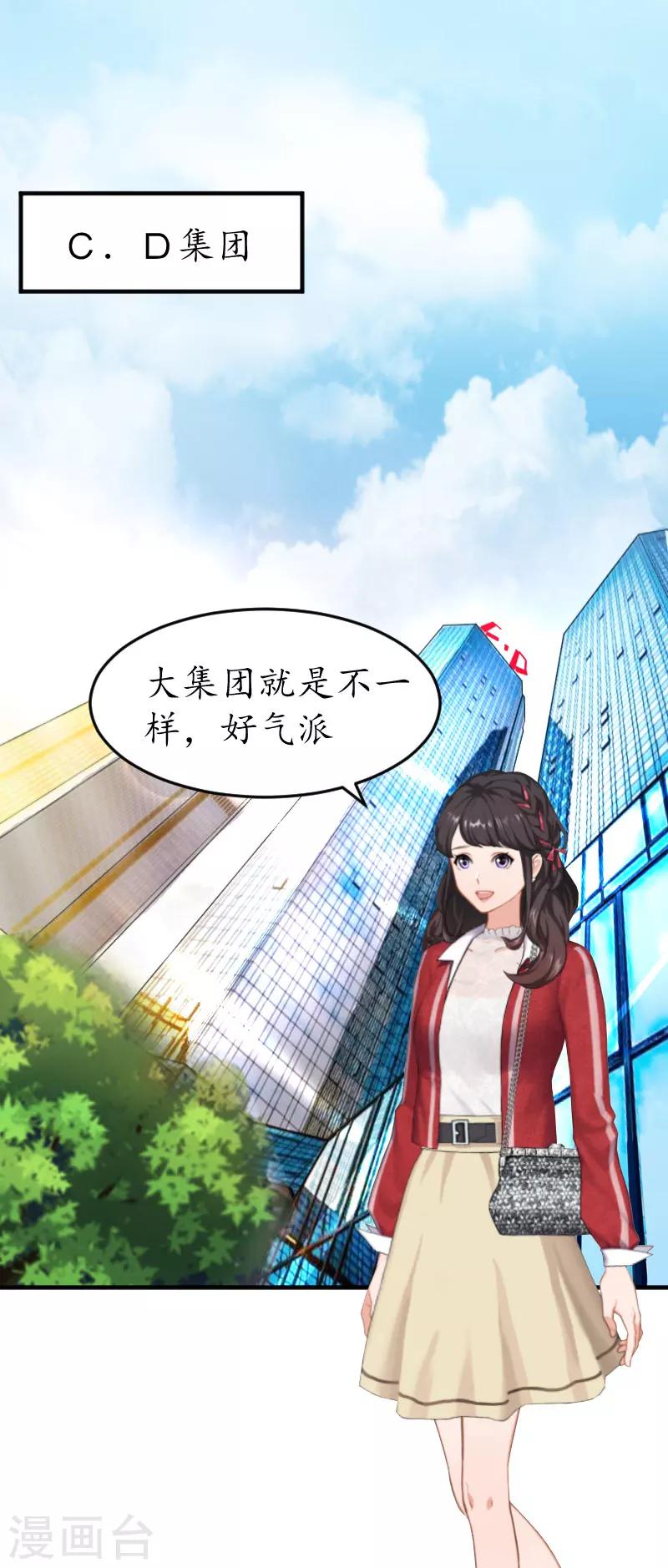 第20话 来到他身边2