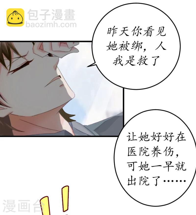 第3话 出院12