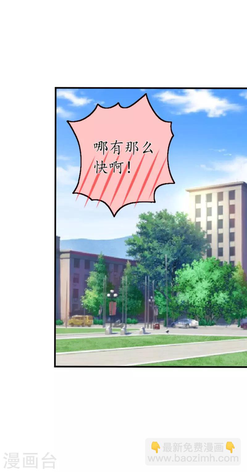 第38话 原谅你了31
