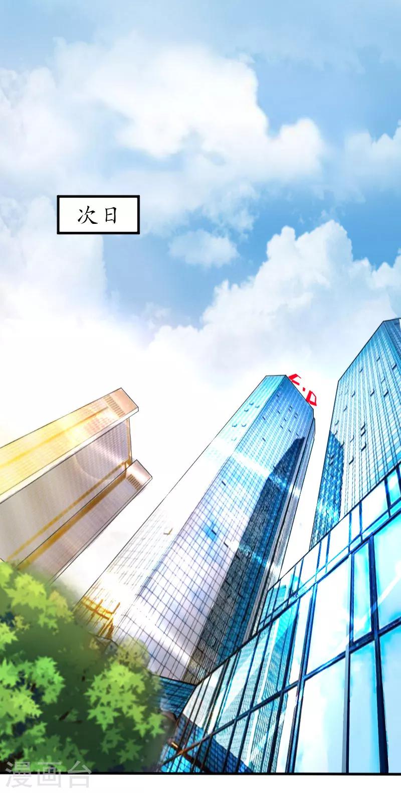 第28话 抠门总裁17