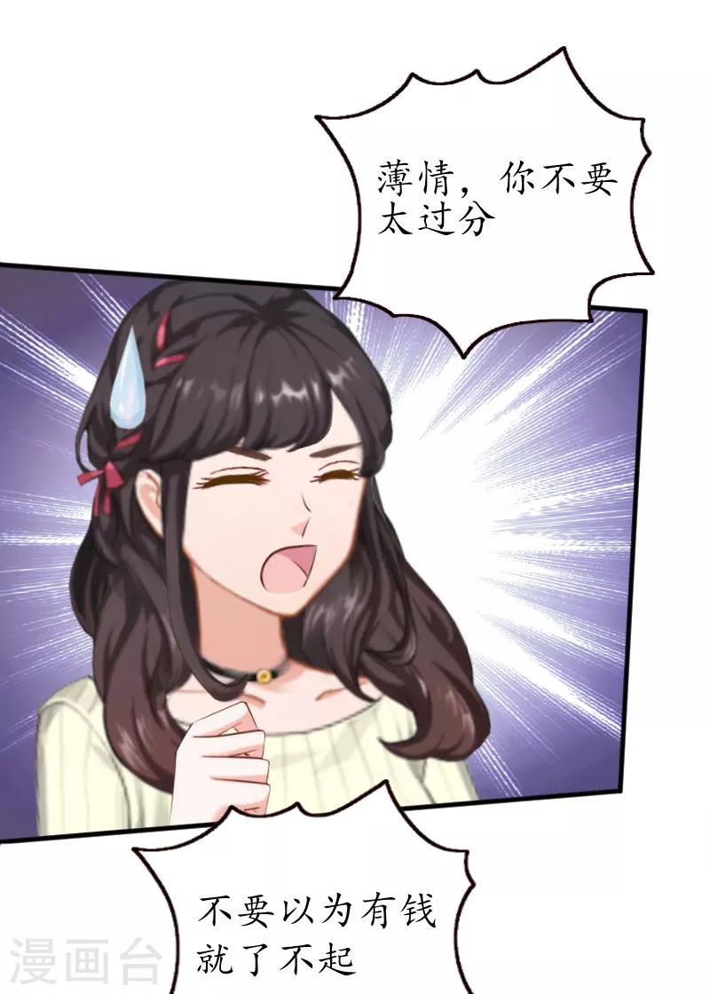 第15话 你就这么堕落17