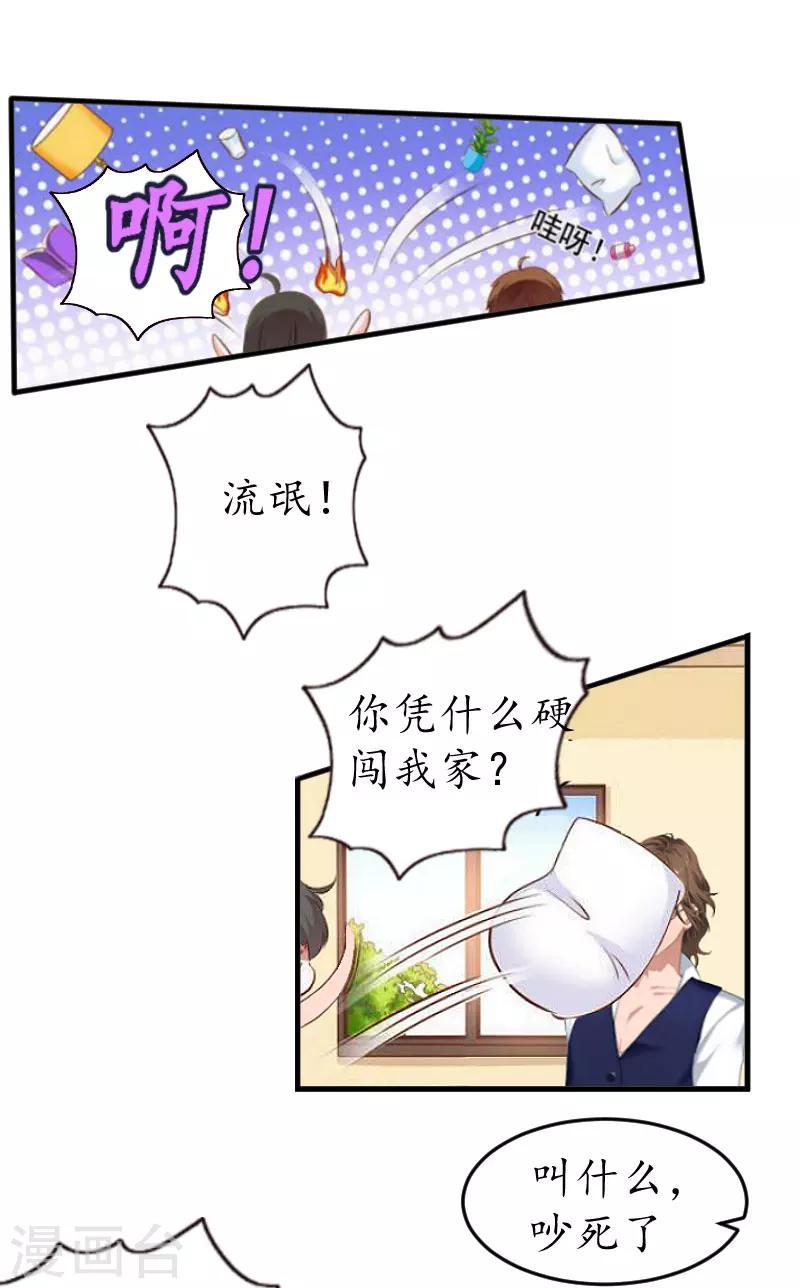 第13话 一点不含糊14