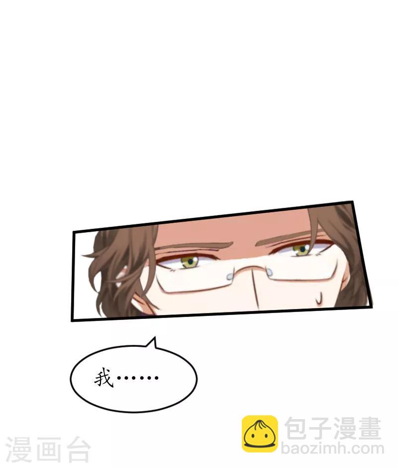第32话 没有别的女人8