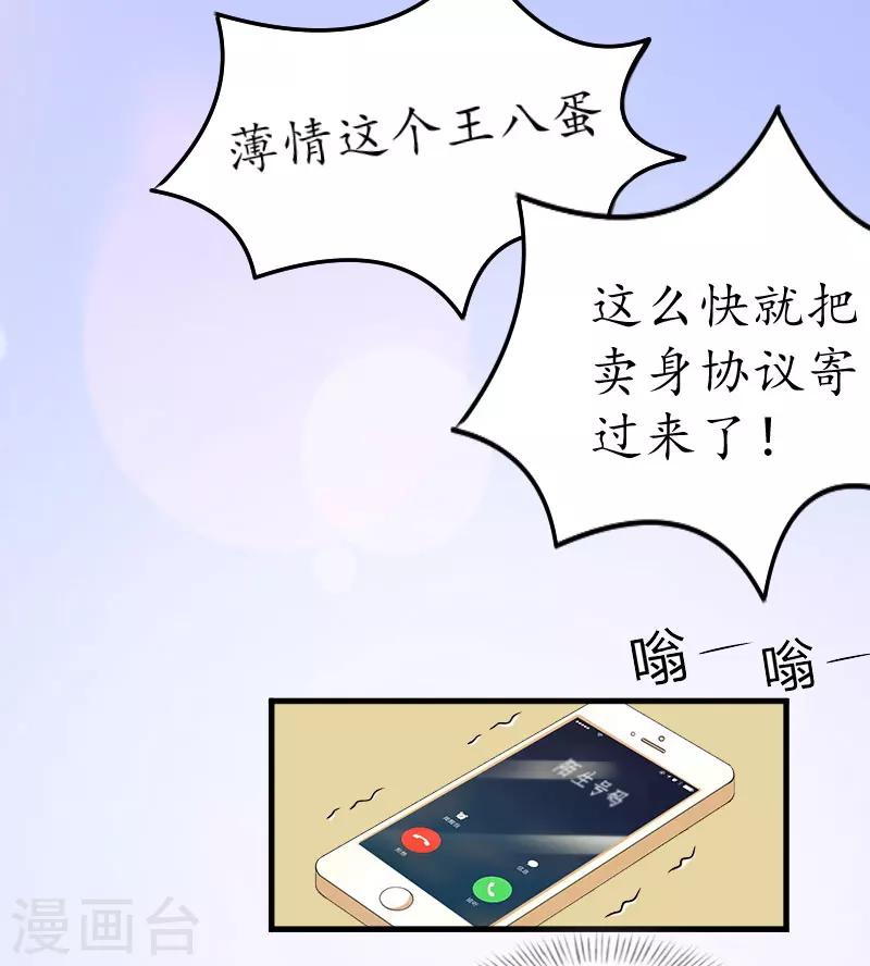 第4话 我的人15