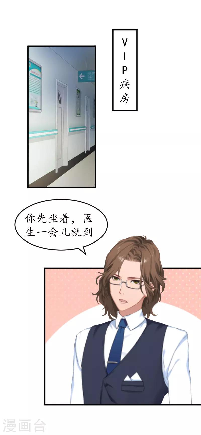 第26话 别哭了2