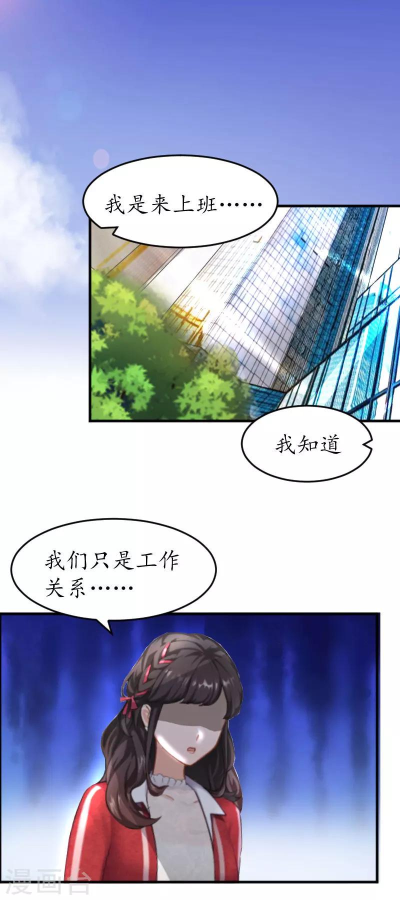 第22话 想再多抱一下2