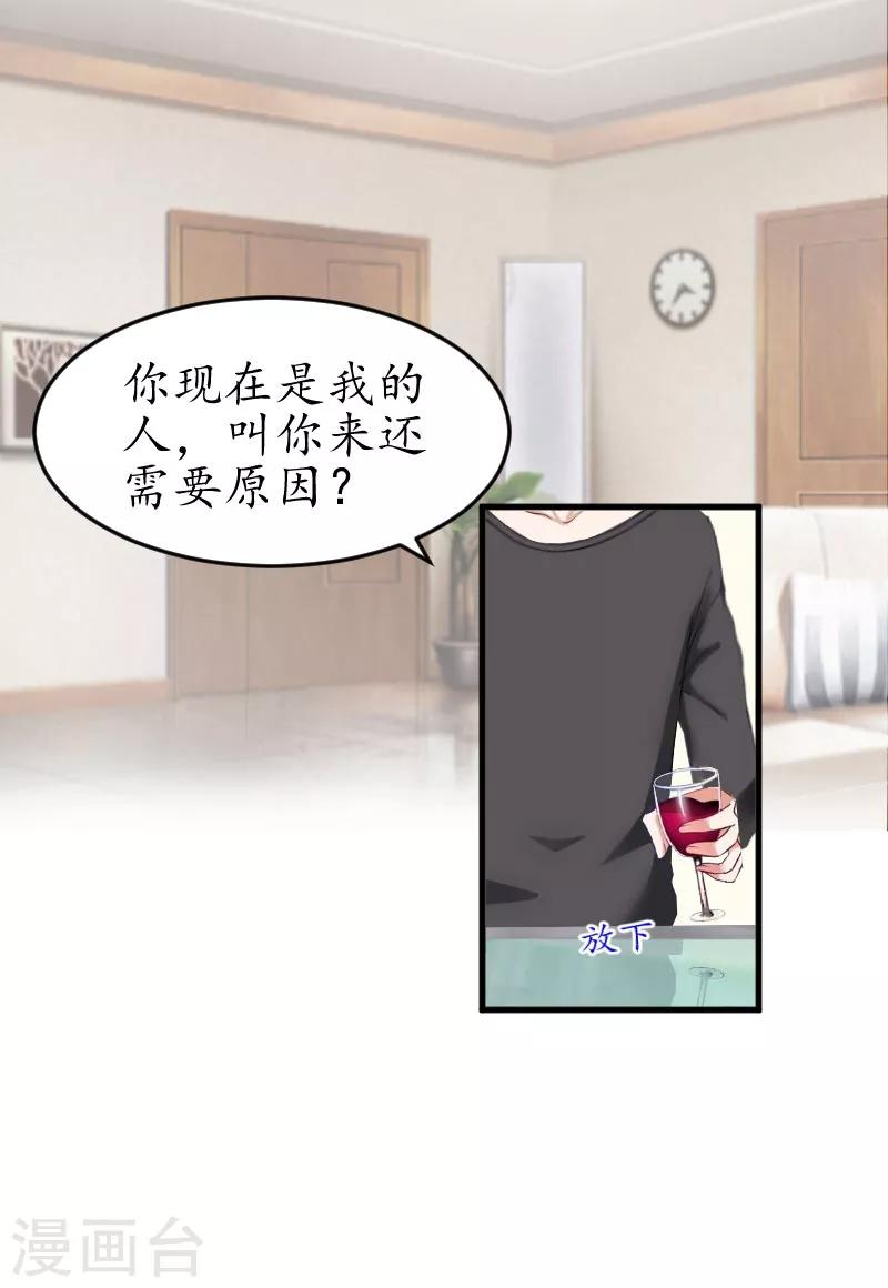第10话 醉酒14