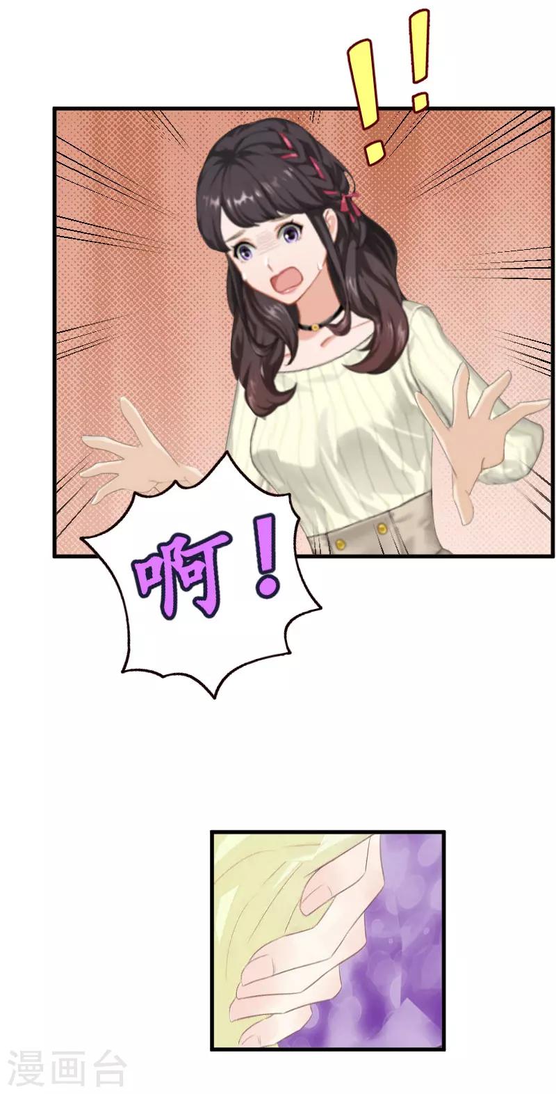 第6话 阴晴不定的男人5