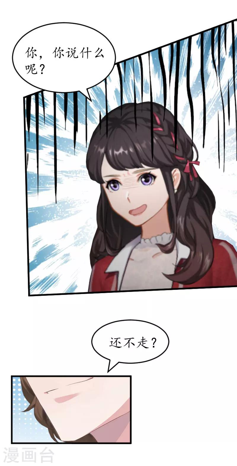 第34话 跟着不合适5