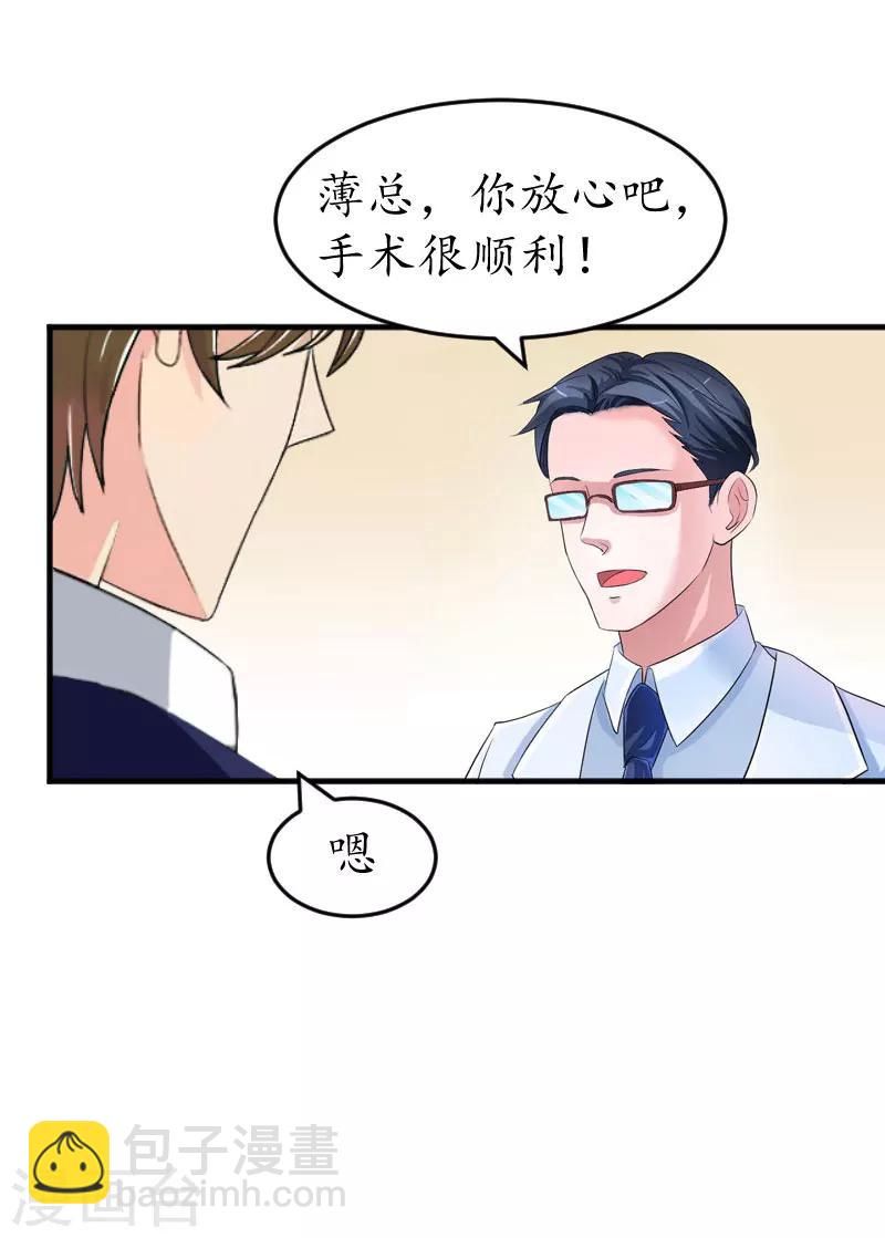 第34话 跟着不合适8