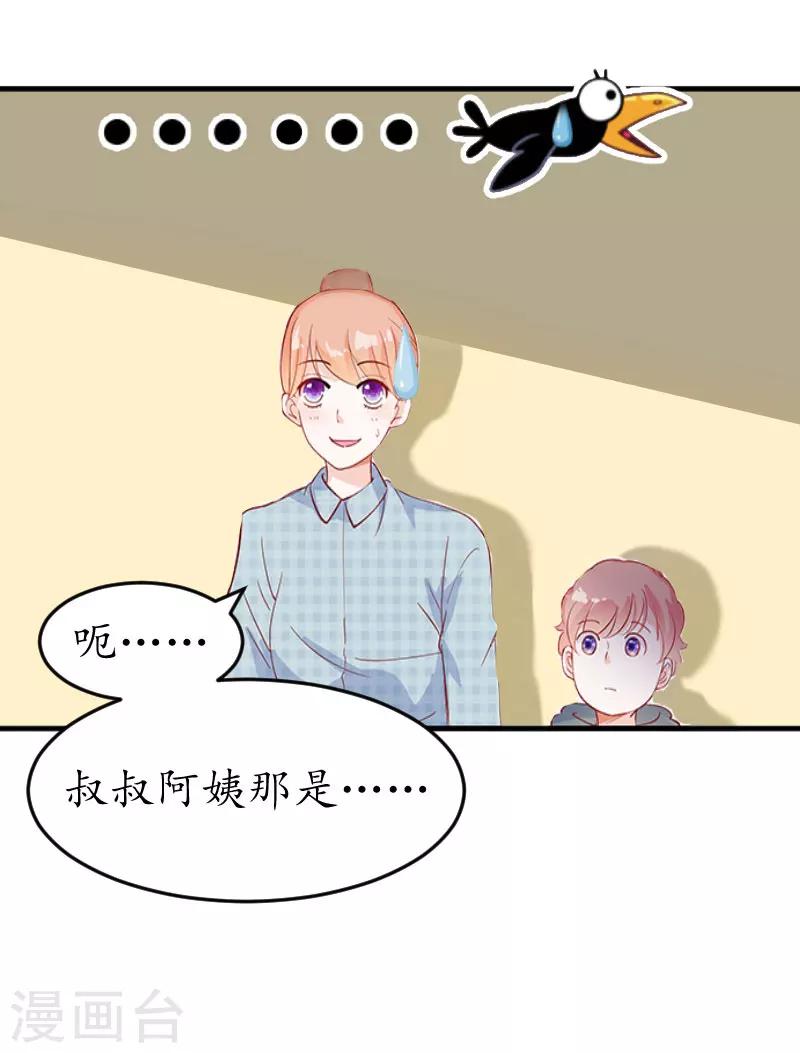 第35话 乖，做我女朋友19