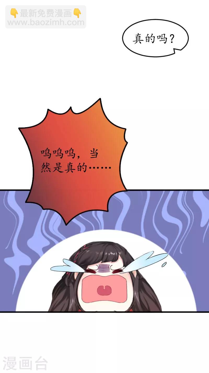 第38话 原谅你了11
