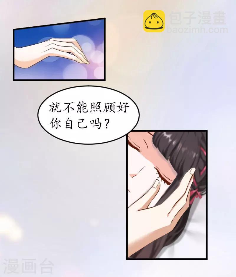 第8话 昏迷12