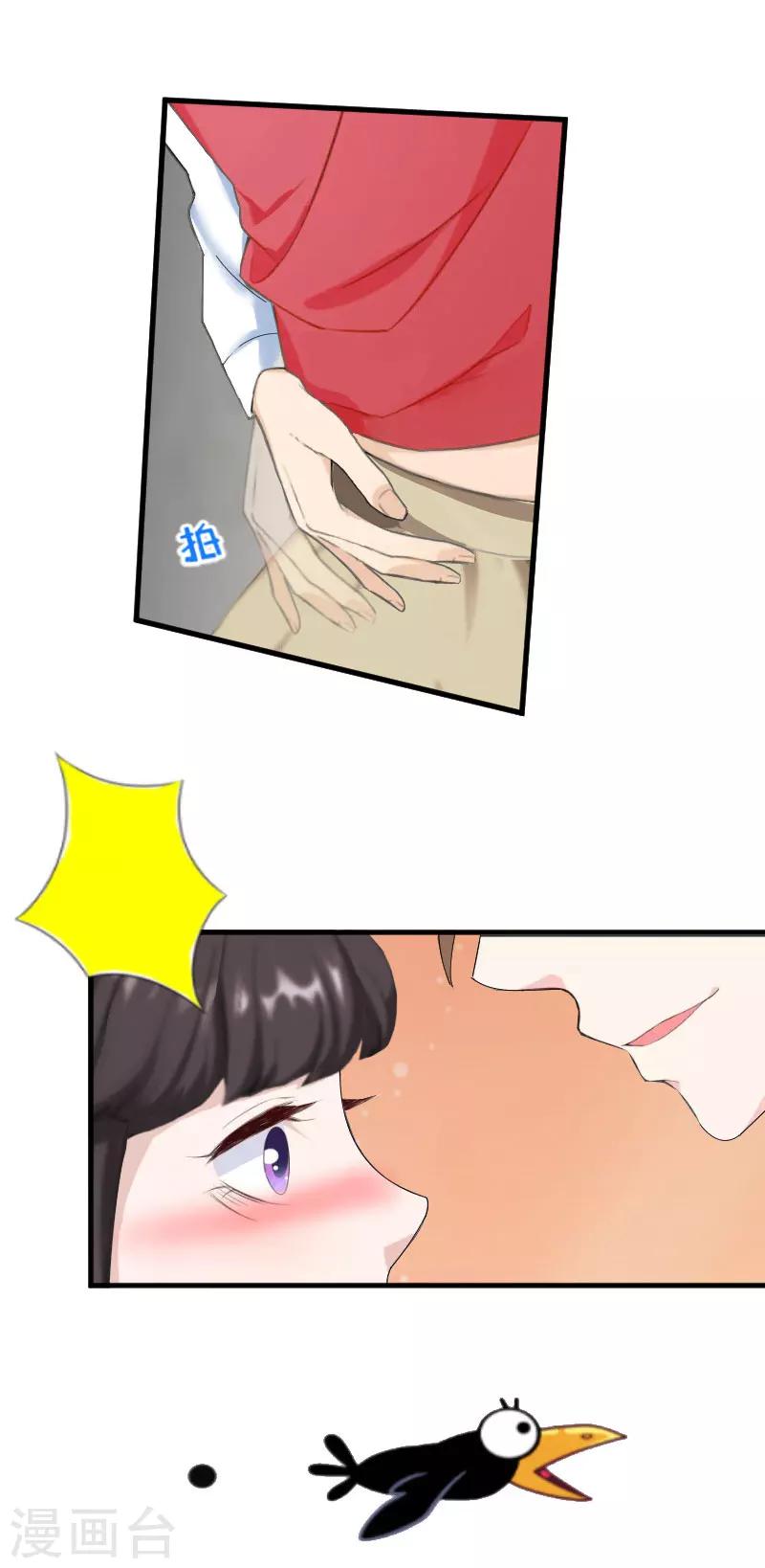 第21话 他是总裁8