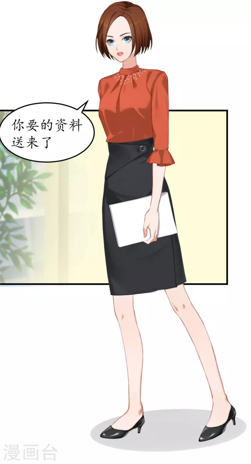 第16话 商业调查18